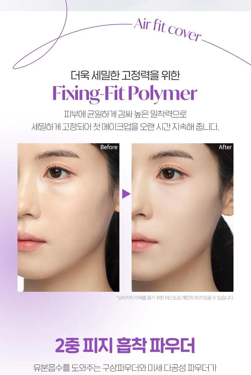 [탄탄피팅/매트쿠션] 차앤박 피디알엔(PDRN) 앰플 인 텐션 핏 쿠션 15g 리필기획 (본품+리필) 상세페이지 8